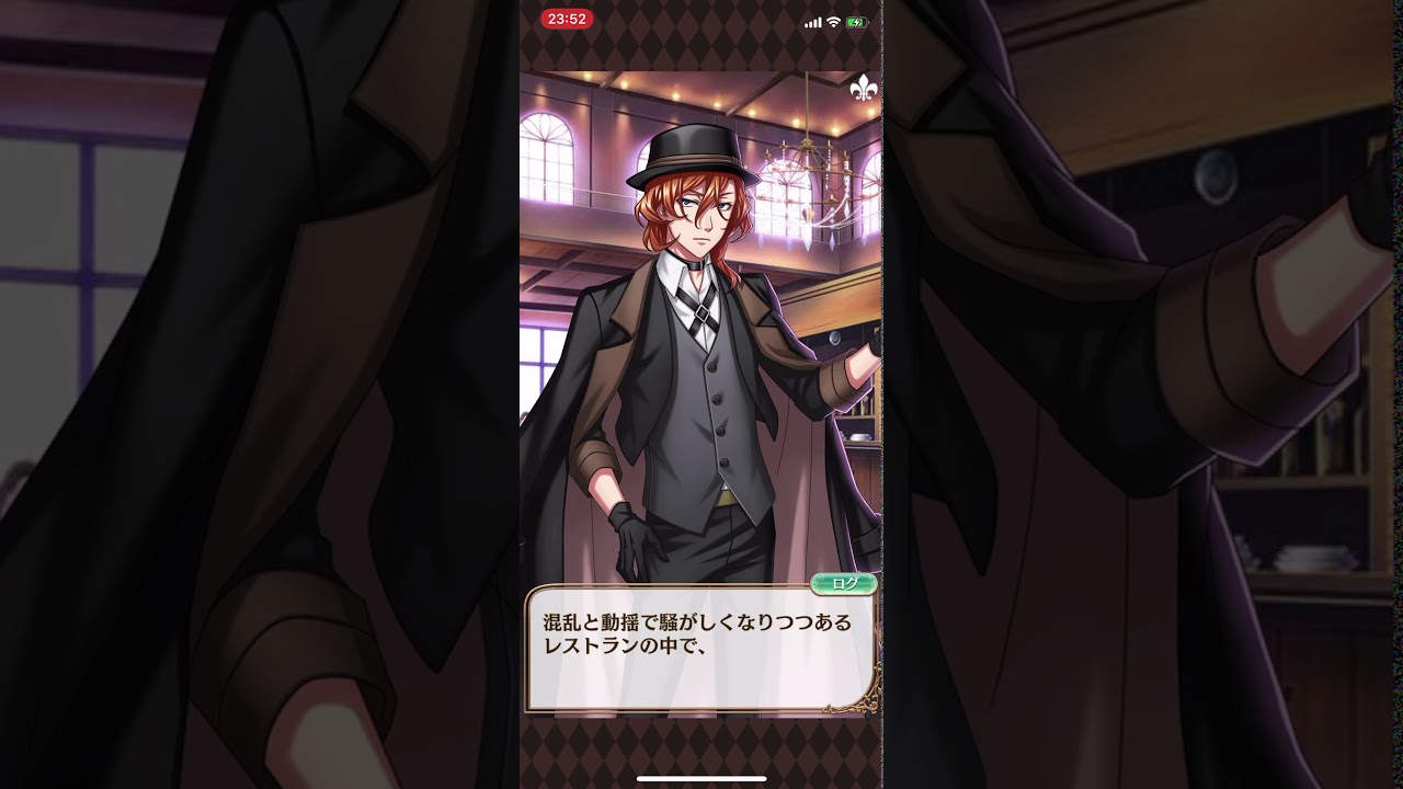 夢100 文豪ストレイドッグスコラボ 中原中也 覚醒前ストーリー