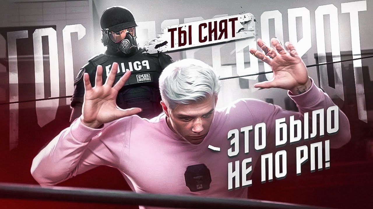 ПРАВИТЕЛЬСТВО ВЫСЕРОВ НА КОЛЕНЯХ И КОНЕЦ САМОГО БОЛЬШОГО МЕЖФРАКА НА ПРОЕКТЕ В GTA 5 RP