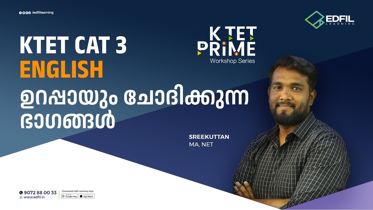 K TET PRIME | Category 3 ENGLISH ഉറപ്പായും ചോദിക്കുന്ന ഭാഗങ്ങൾ  🥳
