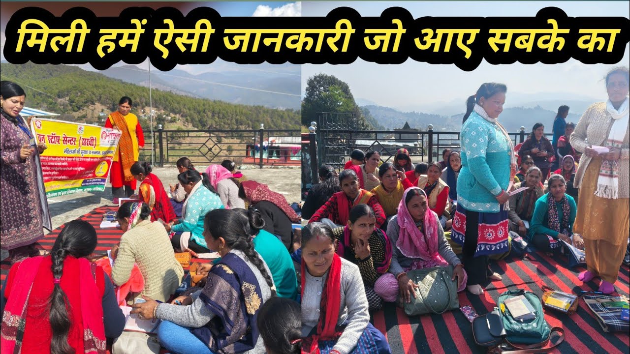 आज का ब्लॉक बहुत खास मिली हमें बहुत बड़ी जानकारी || pahadi lifestyle ||