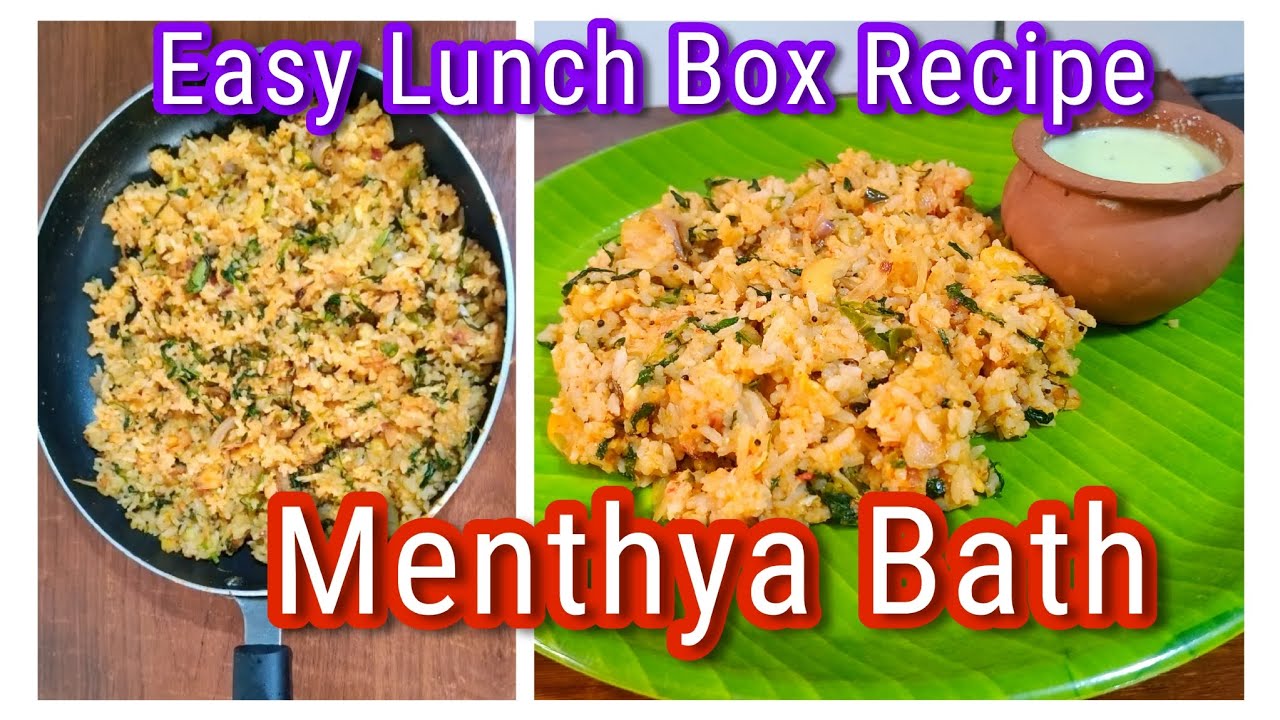 Menthe Bath | Perfect LunchBox Rice Recipe | Methi Rice | Menthya Rice | Fenugreek leave Palav | Gsb