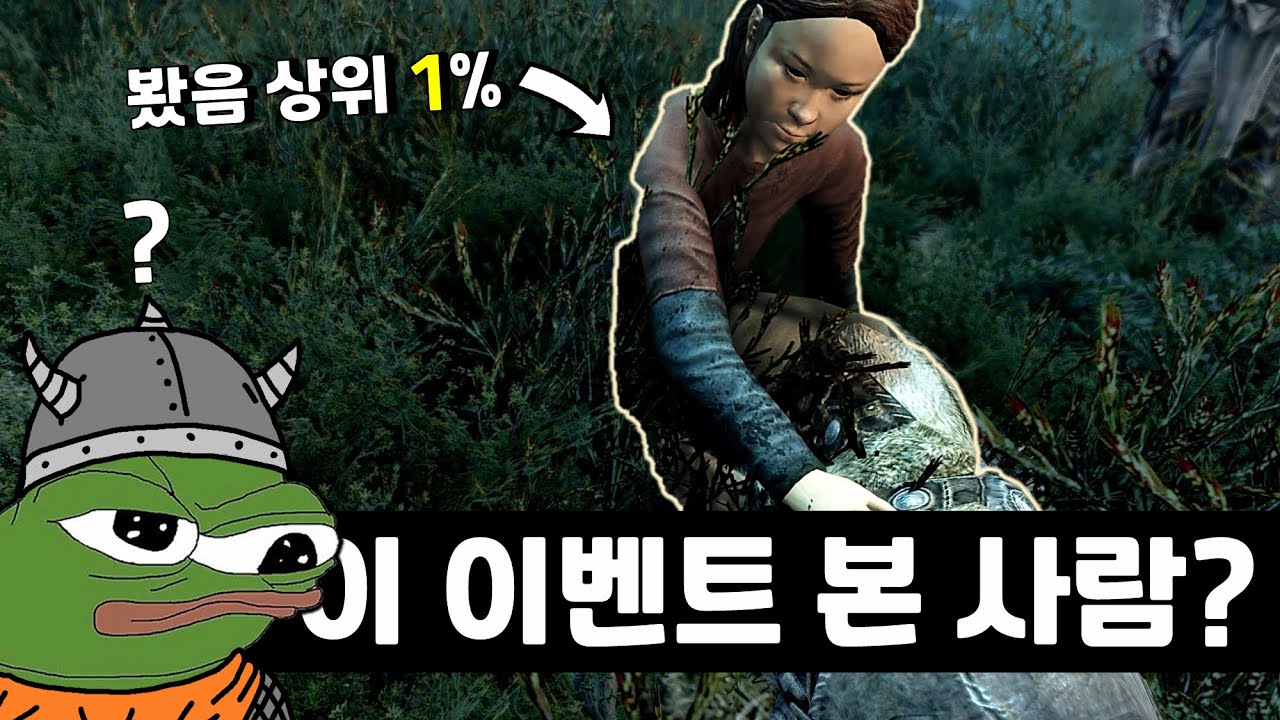 스카이림, 고인물도 모르는 10가지 비밀들 -2-