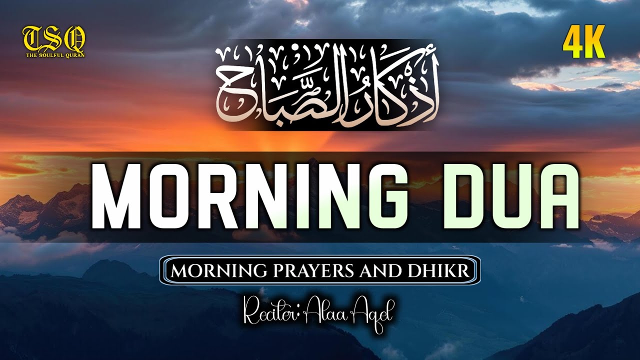 Morning Adhkar (أذكار الصباح) for Barakah, Protection & Inner Peace | by Alaa Aqel
