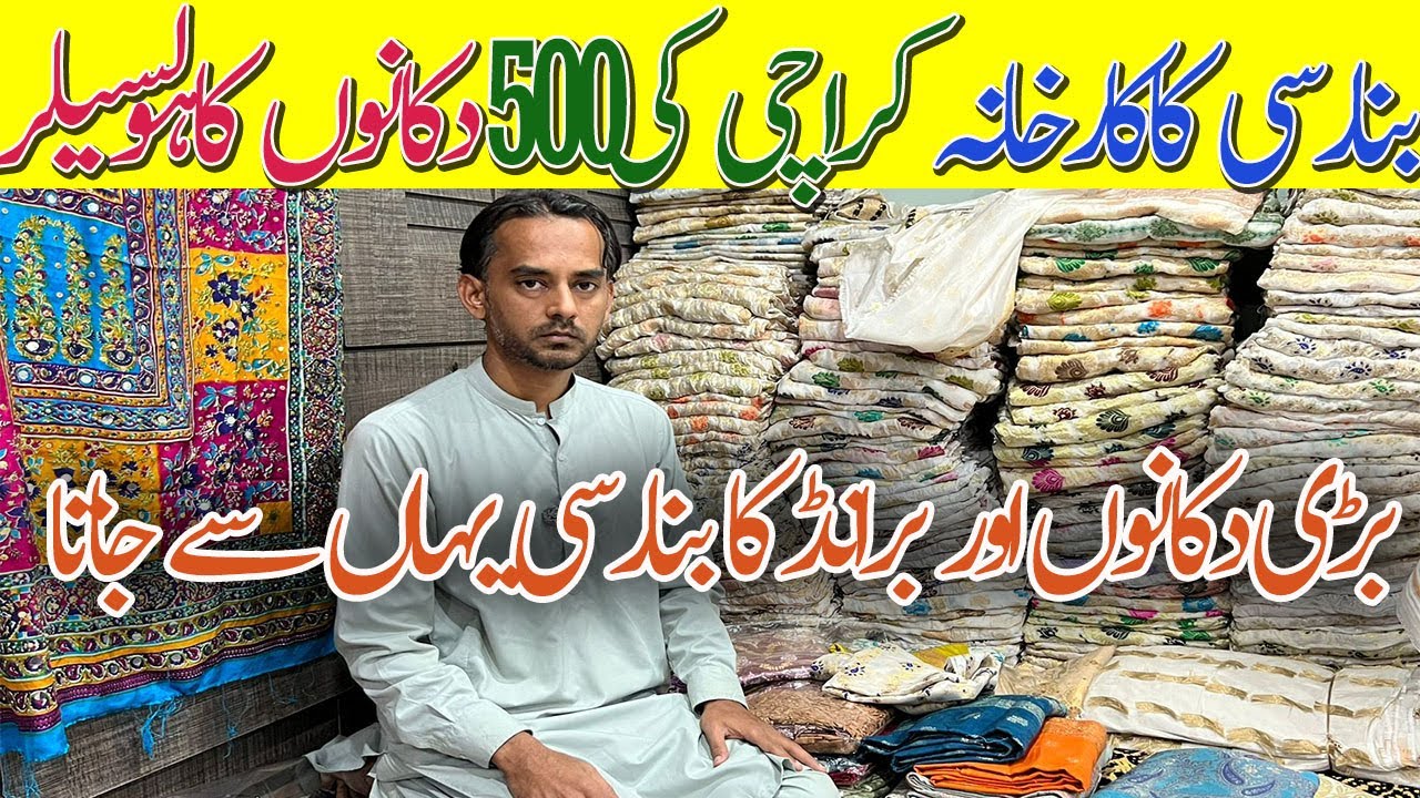 Banaras Market Karachi!!!Pure Banarsi Wholesale Rates/Haris Shakeel Shawl/Saree Wholesale/Chef Uzma