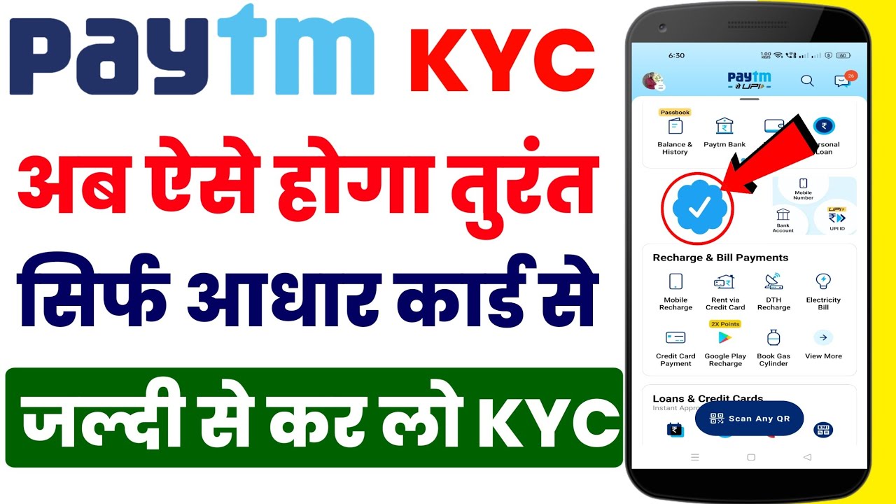 Paytm kyc kaise kare | How to complete paytm kyc in home Paytm kyc kaise kare Paytm full KYC 2022