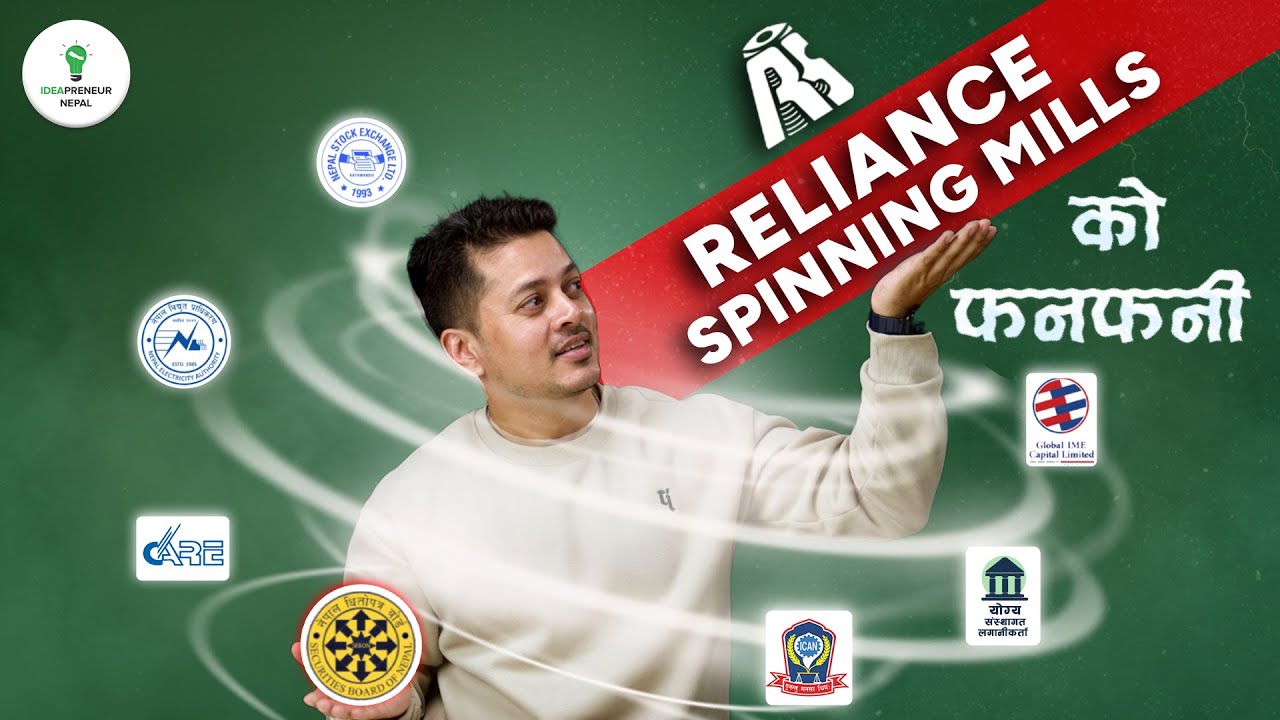 Reliance Spinning Mills IPO CASE | के हो ?  किन हो ? Explained | Book Building Method Nepal |