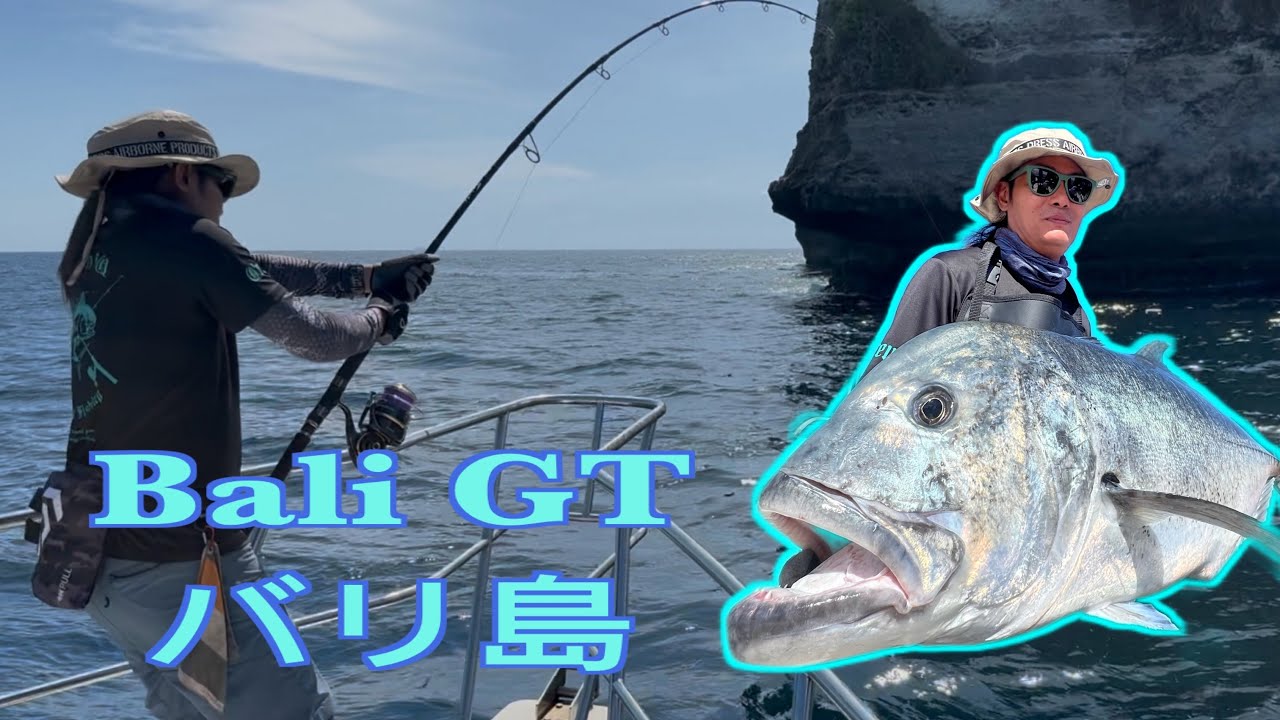 DQ Epic Giant Trevally (GT) Fishing in Bali! Monster Hits & Topwater Action