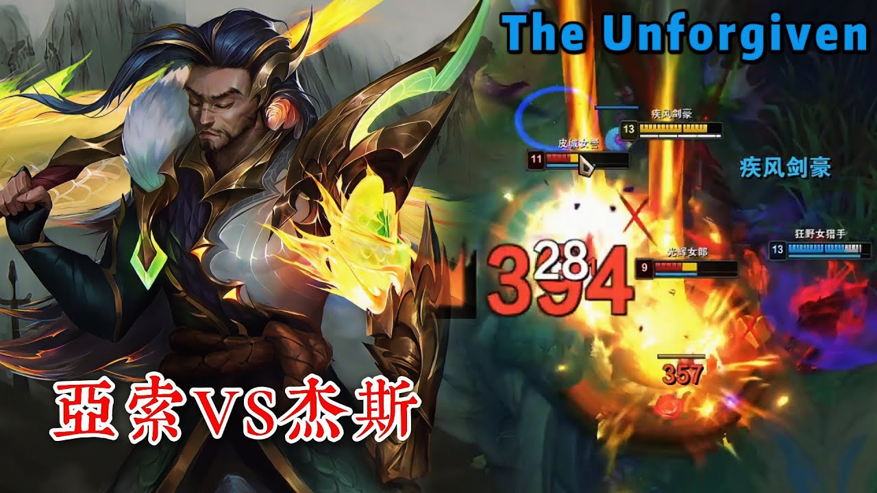 【疾風劍豪】  王者1067分對局，13-0Carry全場！亞索vs克烈 |  The Unforgiven-Yasuo#lol #games #電競 #遊戲 #英雄聯盟 #英雄聯盟#야스오