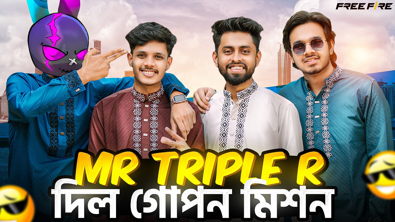 Mr Triple R এর গোপন মিশনে গিয়ে যা হলো Roasted & Roxman Gaming Together New Video