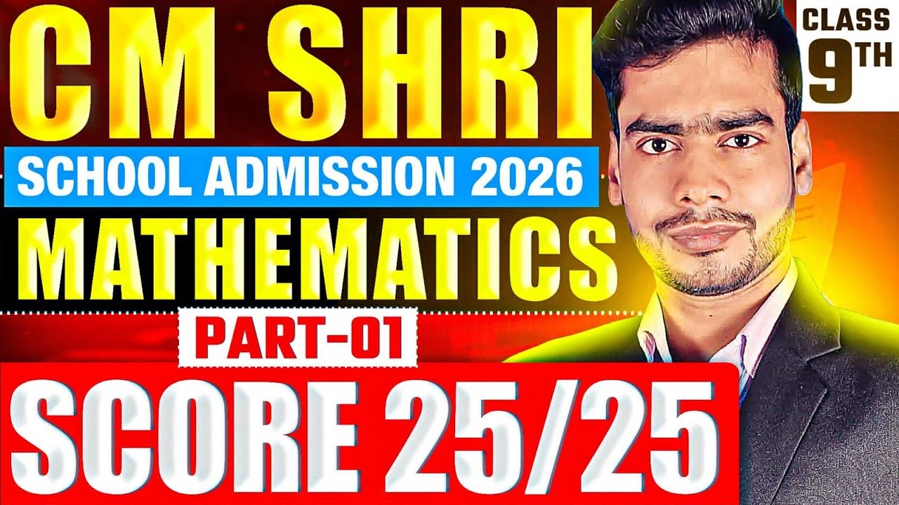 CM SHRI School Admission 2026 | Class 9 Maths 