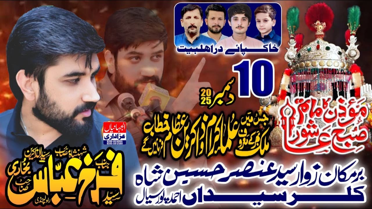 #Live​ #majlis​ Aza | 10 Dec 2025 | Bar Makan Zawar Syed Ansar Hussain Shah Kalar Syedan
