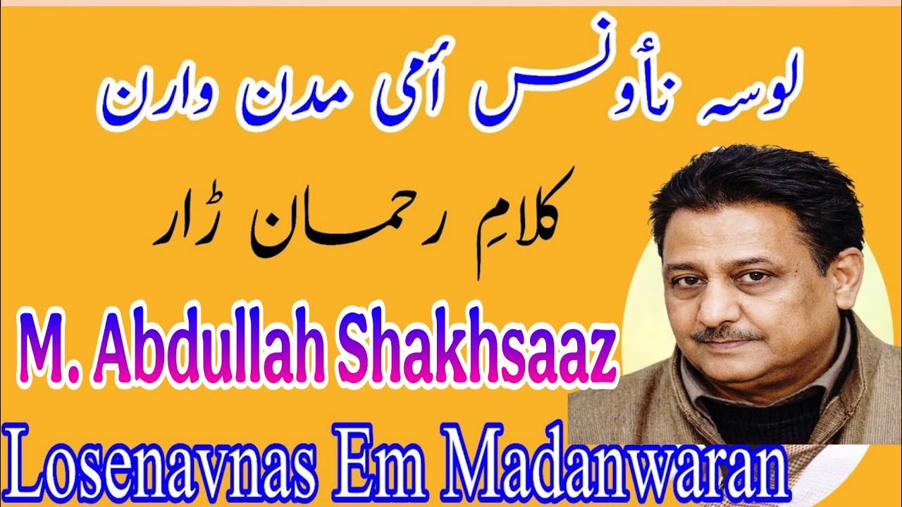 Losenavnas Em Madanwaran | Cheyes Peyaran Su Ker Yeyay | Rahman Dar ♥️ | Abdul Majeed Ganie 