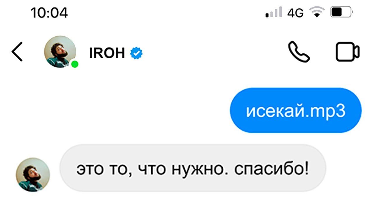 Как Мы с GURUGANG Сделали БИТ Для Трека IROH - ИСЕКАЙ