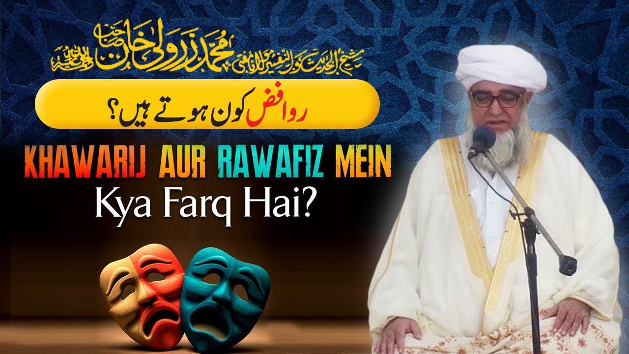 Rawafiz Shia Kon Hoty Hain | Mufti Zarwali Khan