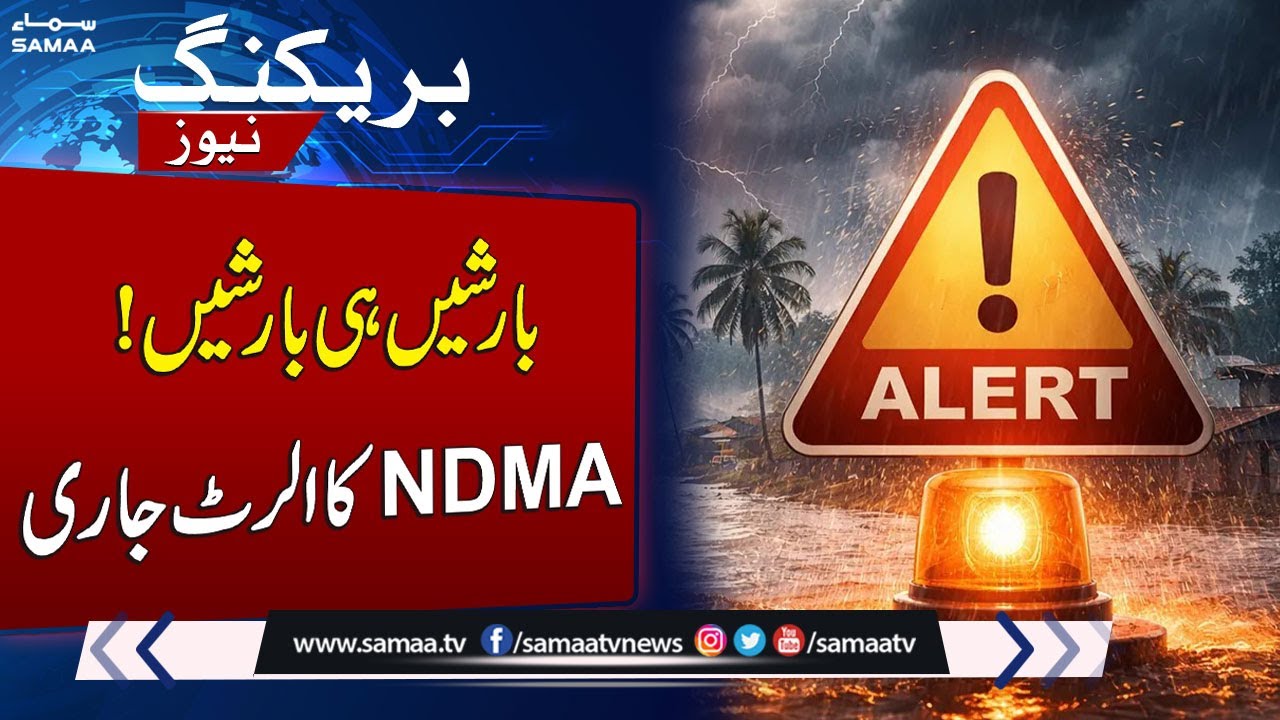 Weather Alert: NDMA Warns of Heavy Rains, Snowfall Across Pakistan | SAMAA TV