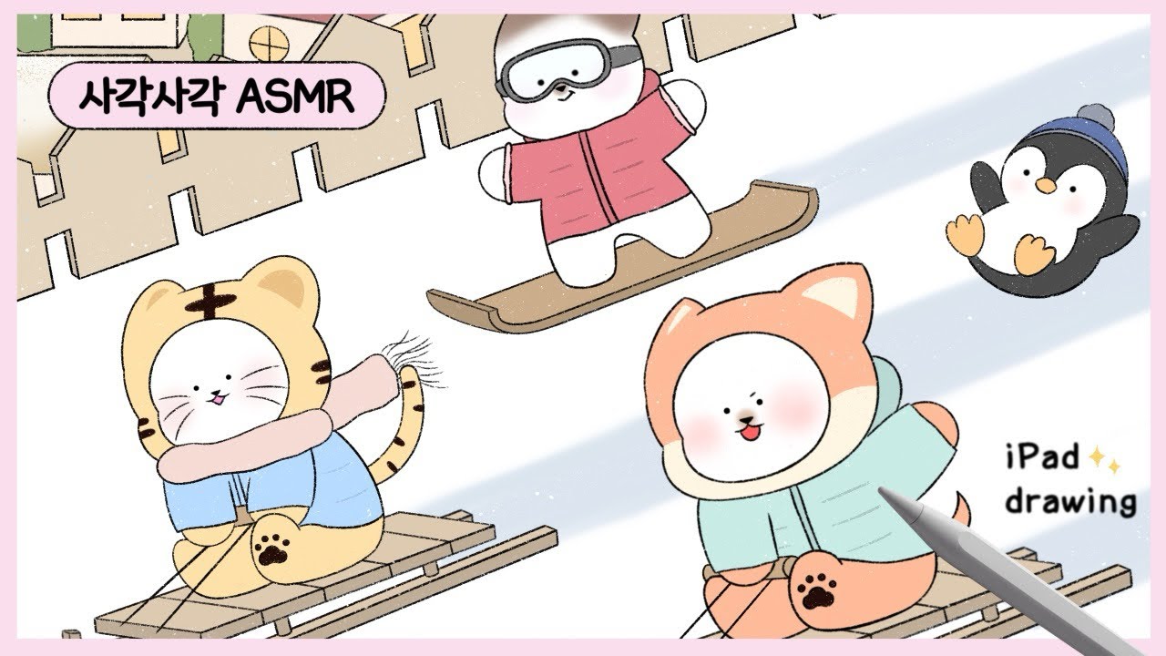 [ASMR] 겨울 썰매 대모험☃️❄️ 귀여운 동물 친구들의 썰매 여행✨ 사각사각 아이패드 드로잉✏️