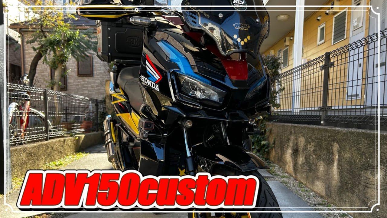 ADV custom５年間の変化