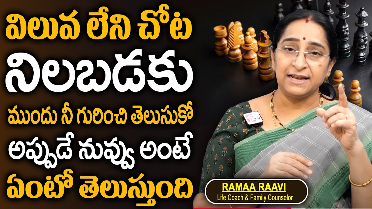 Ramaa Raavi : Life hacks Success Full Tips | Best Motivational Video | SumanTV Women