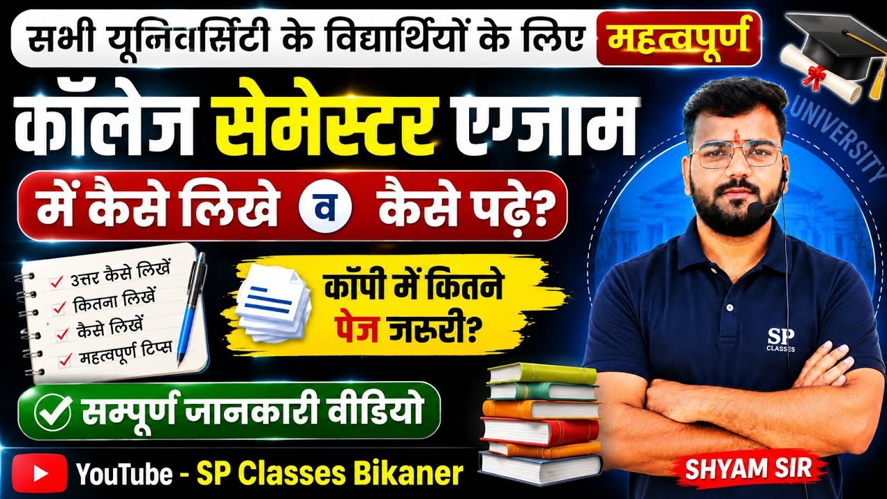 College Exam Copy Writing Tips in Hindi | Exam में कॉपी में लिखने का सही तरीका | High Marks Strategy