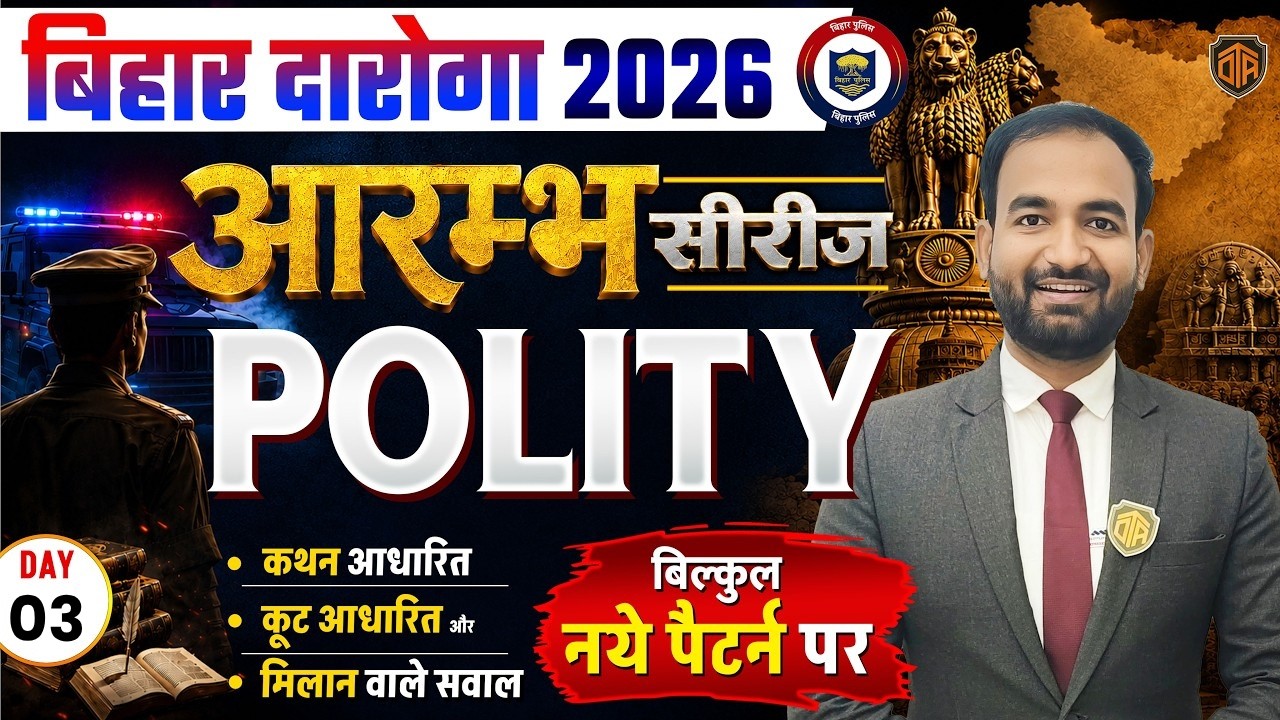 Bihar Daroga New vacancy 2026 | Bihar SI Polity Class | Polity Practice Set 03 | Polity by Anand Sir