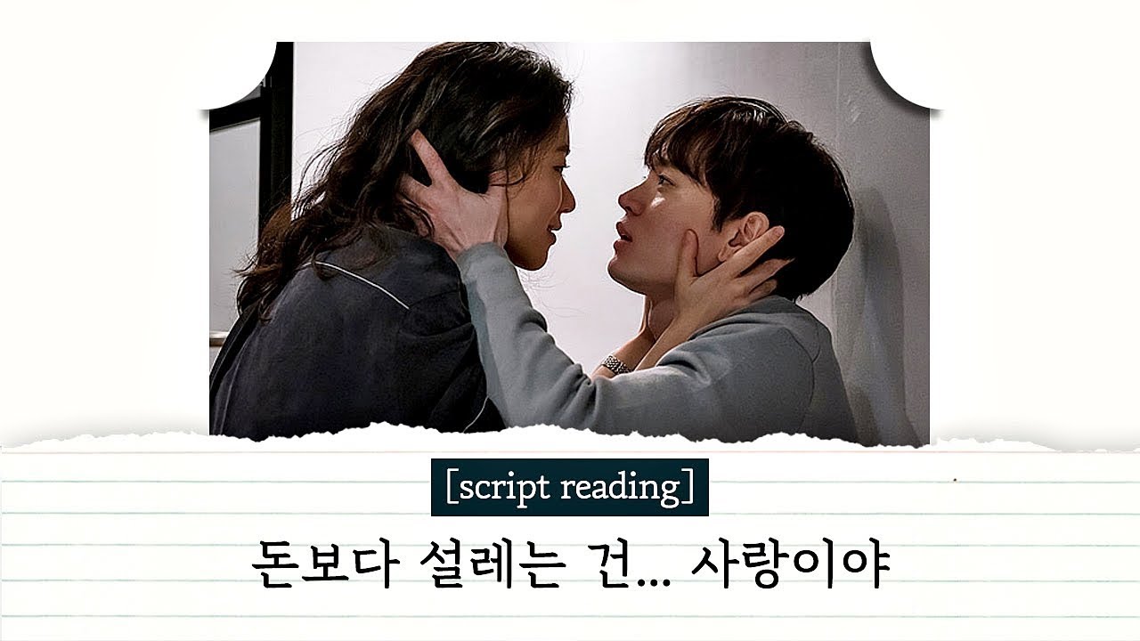 [script reading] 
