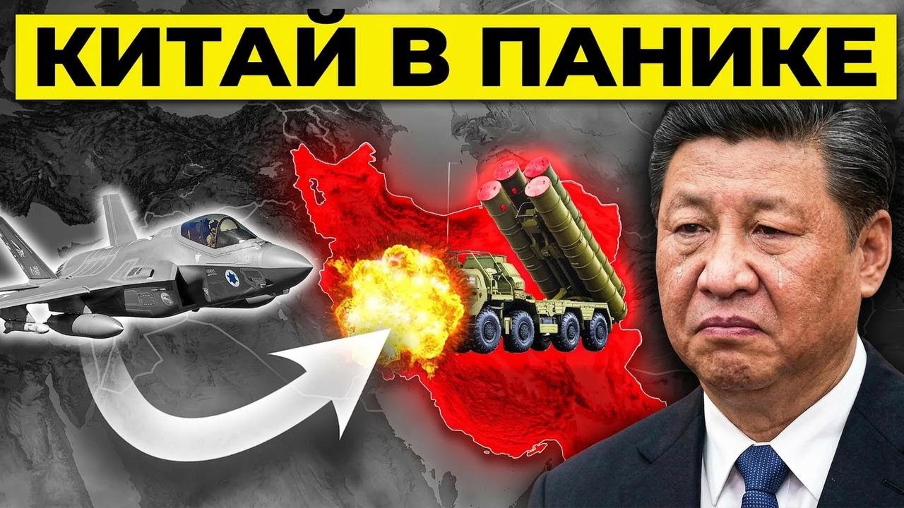 Израиль и США разоблачили военную аферу Китая