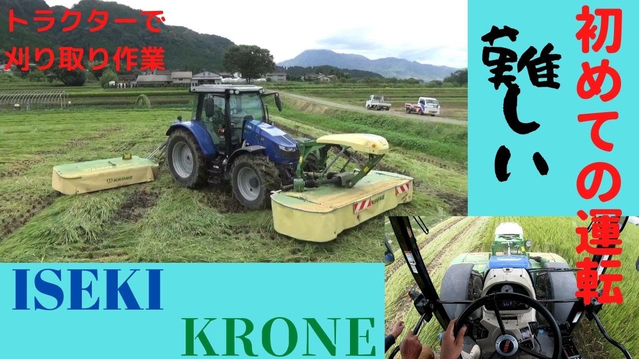 【続編】畜産農家のトラクター後編！