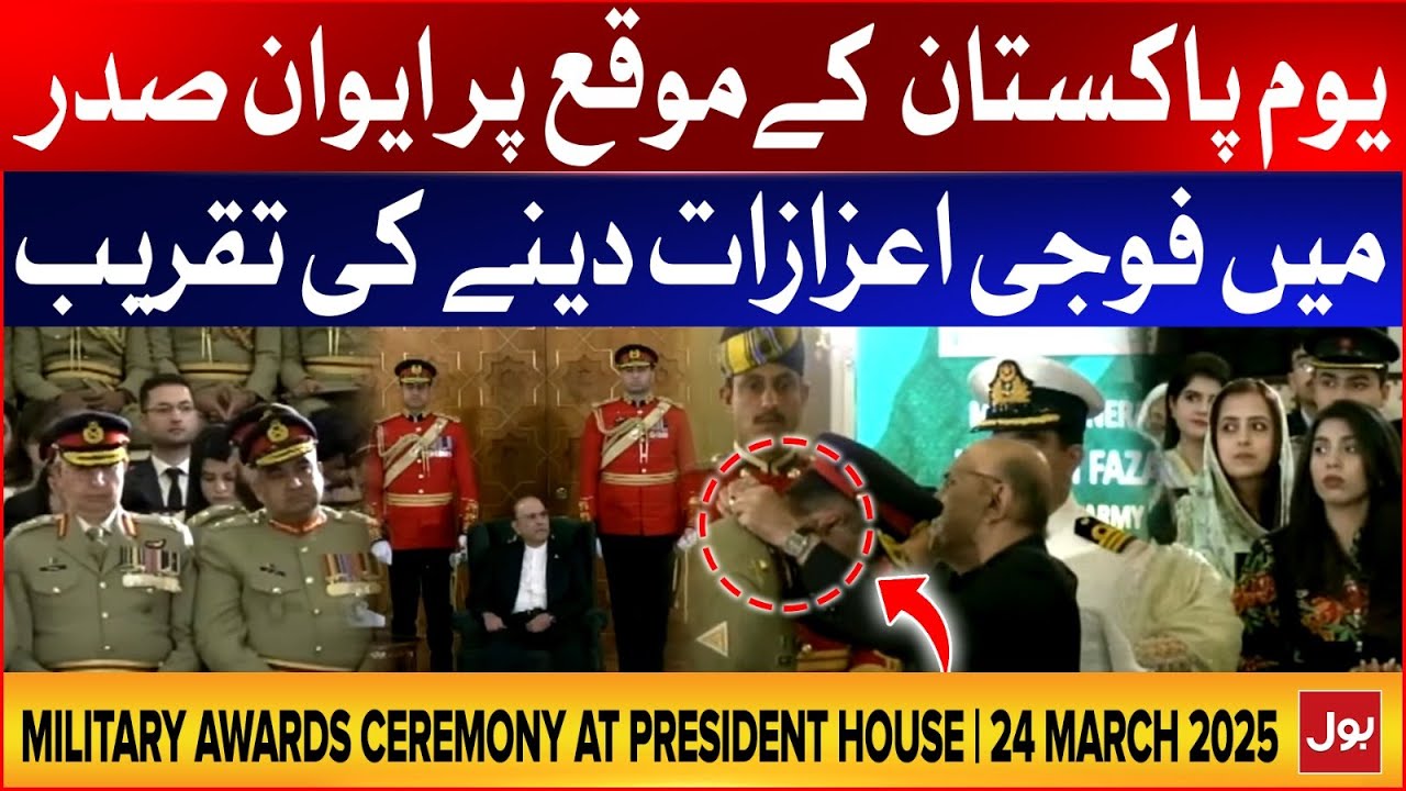 Prestigious Military Awards Ceremony Held at the President's House | Pakistan Day | 24 March 2025