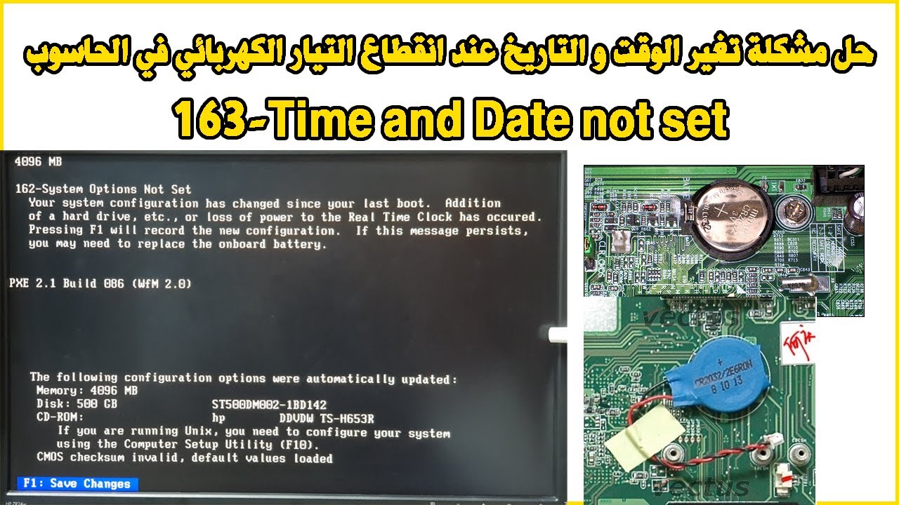 163-Time and Date not set حل مشكلة تغير الوقت و التاريخ عند انقطاع التيار الكهربائي في الحاسوب