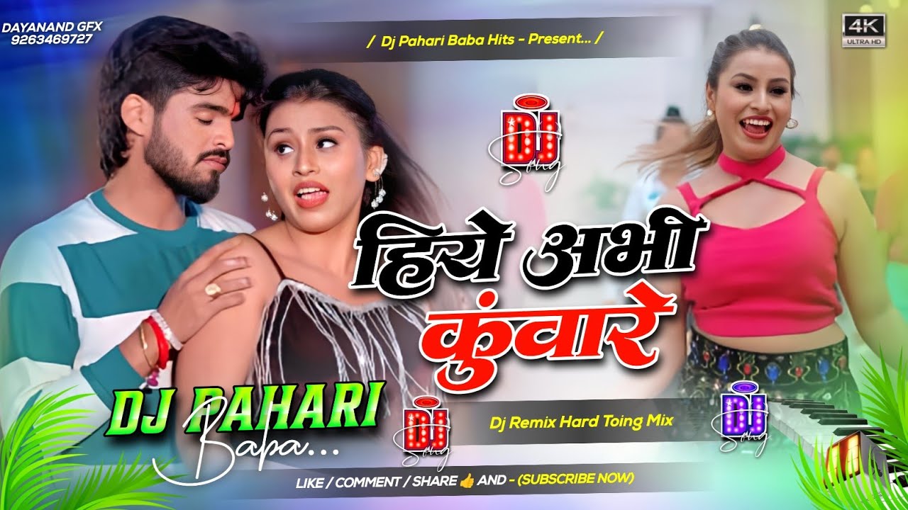 hiye abhi kunware #djremix | #instagram viral #ashish yadav maghi song | Dj Pahari Baba