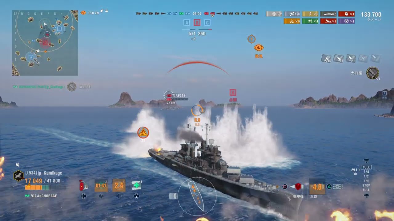 World of Warships: Legends アンカレッジ