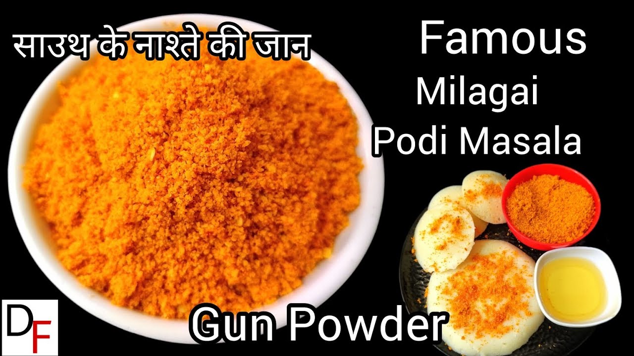 All In One Multipurpose Masala 😋 साउथ के हर नाश्ते में स्वाद बढ़ाए /Milagai Podi Masala/Gun Powder/
