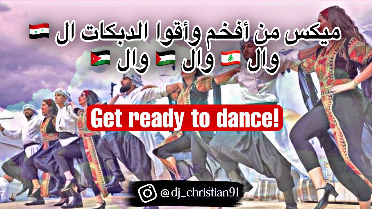 Mix Dabkeh 2024 Dj Christian ميكس أقوا الدبكات شي نار 🔥 