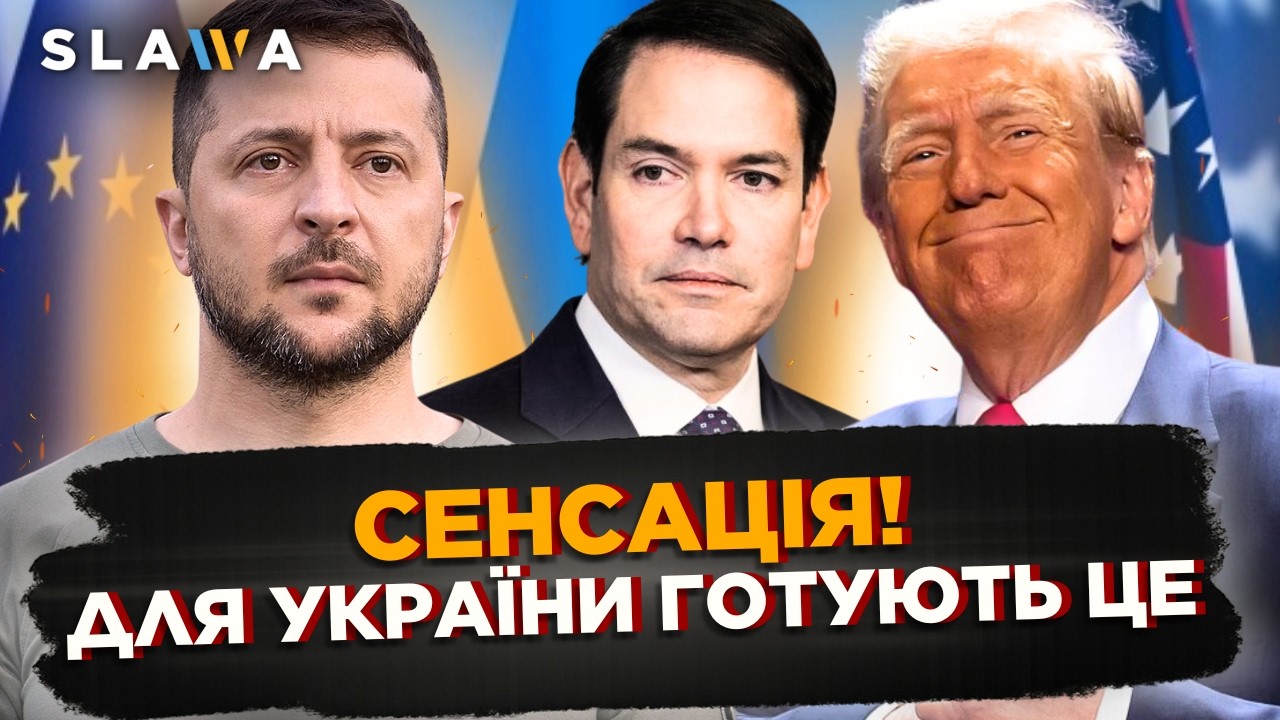 Ви не повірите до ЧОГО все ЙДЕ! Партнери готують СЕНСАЦІЙНЕ рішення для України в Мюнхені. Почуйте