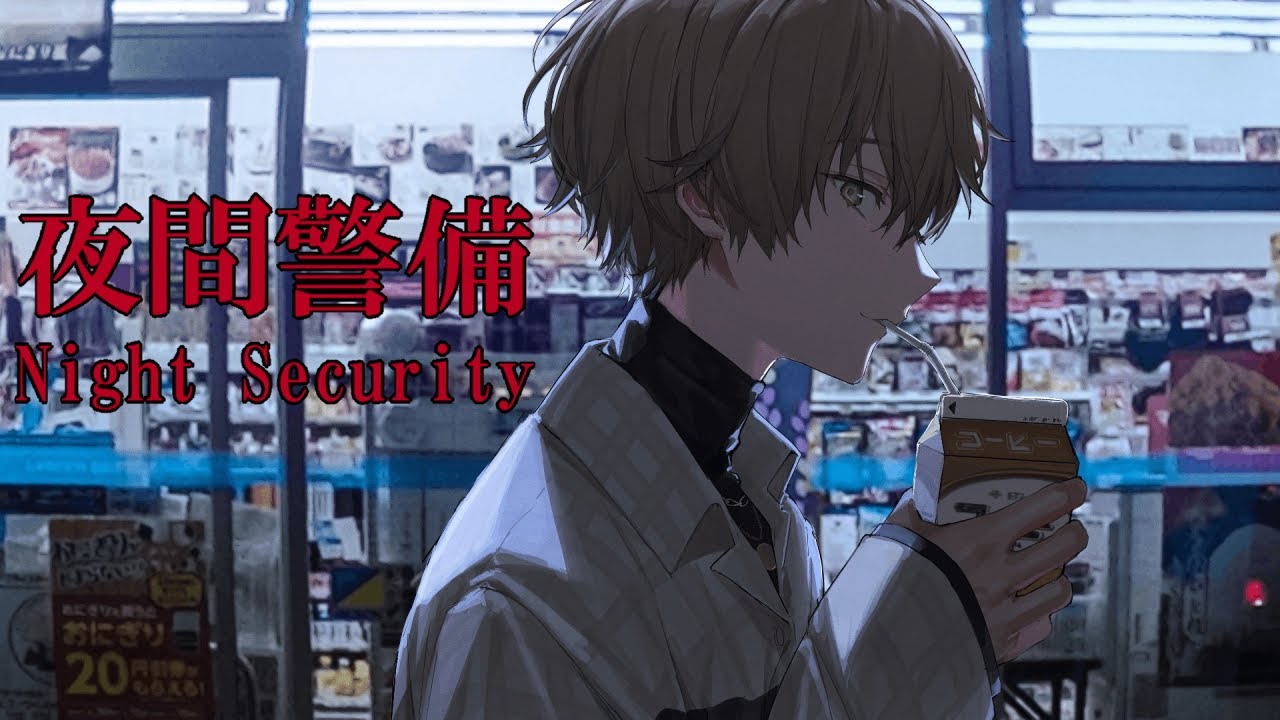 FROM KONBINI CLERK TO... SECURITY GUARD? 【NIGHT SECURITY】 【NIJISANJI EN | Alban Knox】