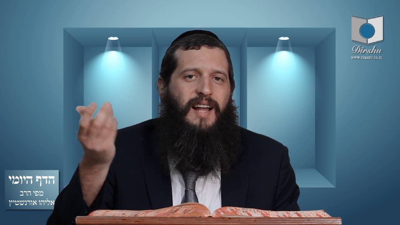 הדף היומי מסכת בבא קמא דף קיח