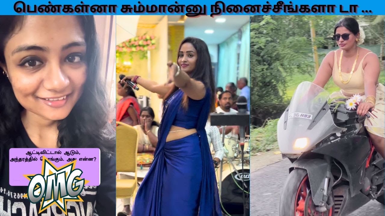 பெண்கள்னா சும்மான்னு நினைச்சீங்களா டா/Potuna Thakkali #tamiltroll #tamilmemes