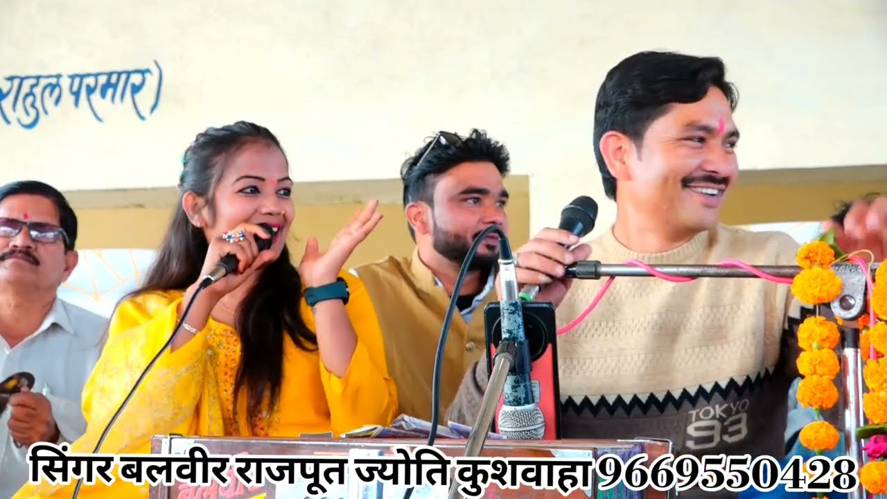 फॉर्च्यूनर से आए जिला को हुए गुंडा!! ज्योति का खतरनाक लोकगीत!! बलवीर राजपूत ज्योति कुशवाहा हसीना