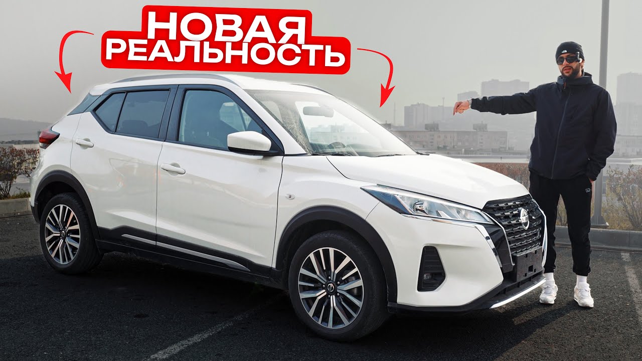 Обзор Nissan Kicks, идеальная замена Juke.