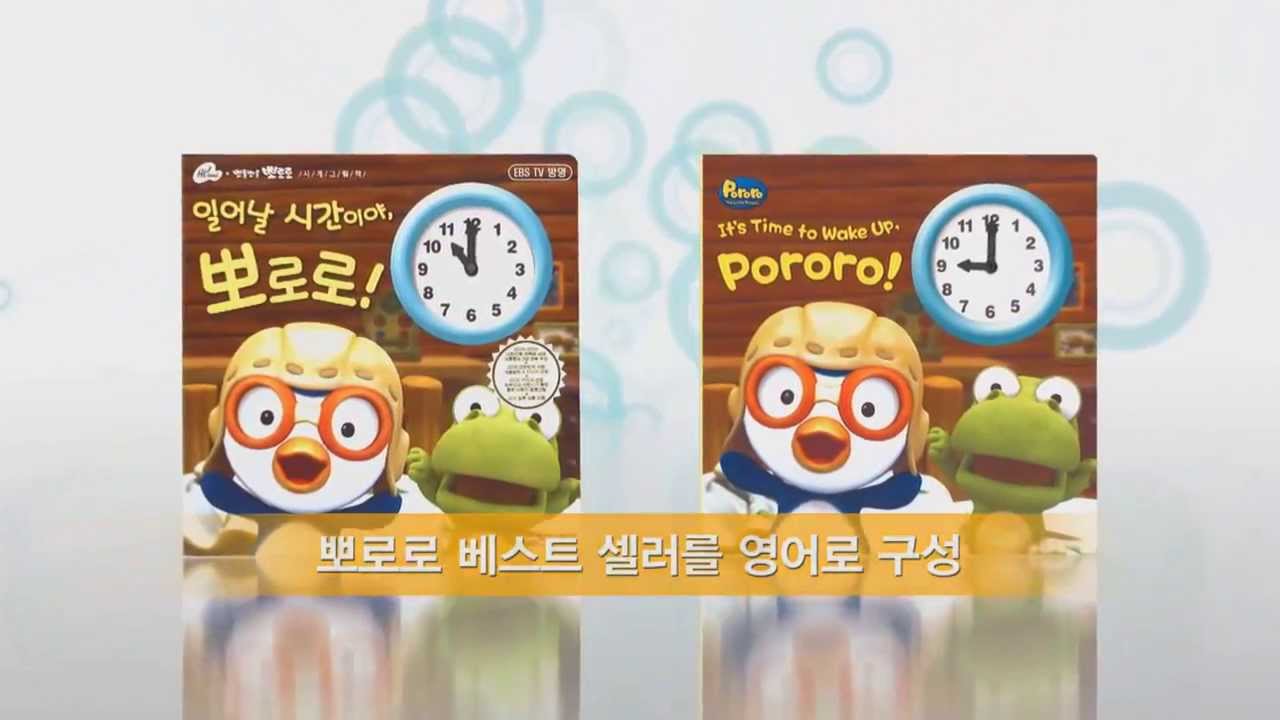 뽀로로 잉글리쉬 풀세트 37종 + 틱톡펜 포함 (뽀로로와 함께 영어로 놀며,배우며 즐거운 영어시작)