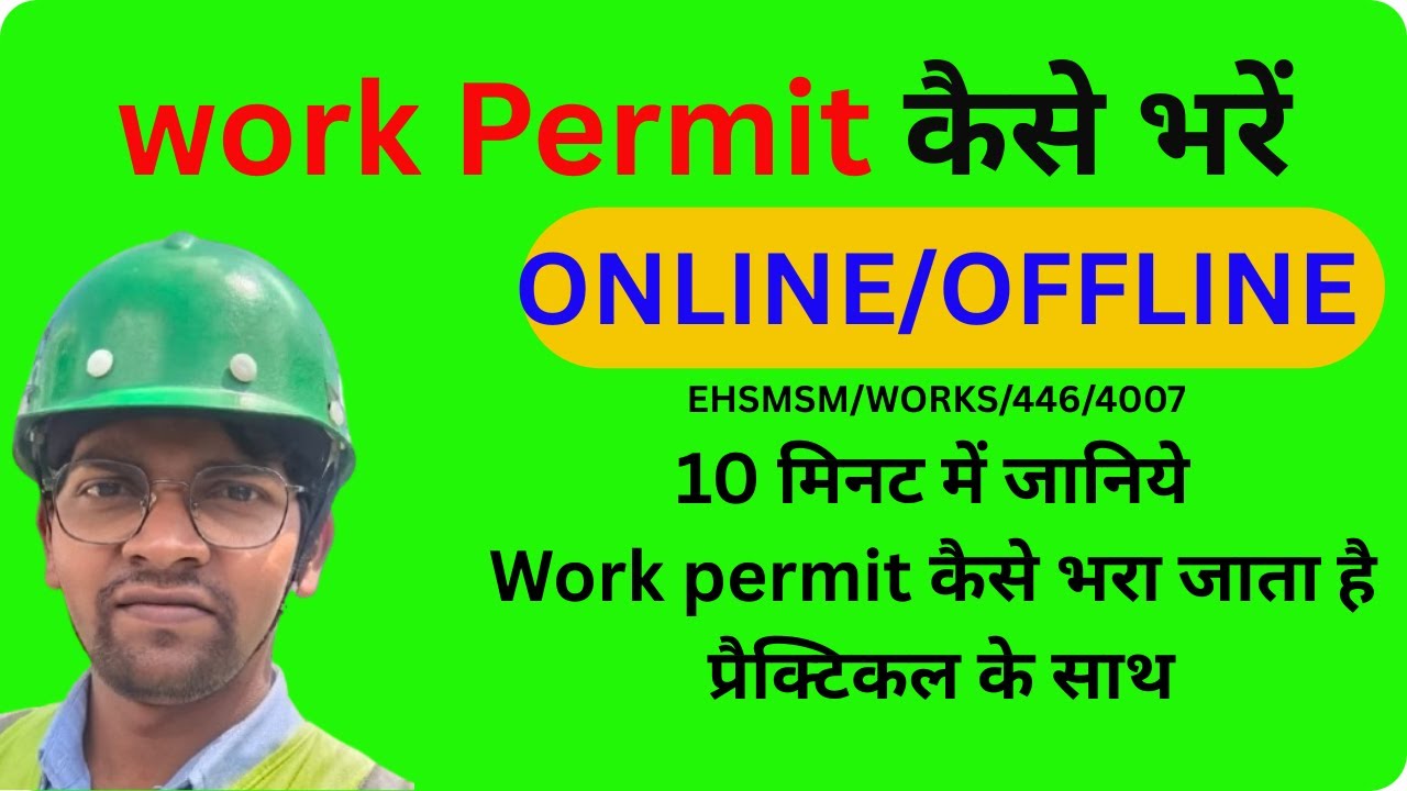 Work permit कैसे भरें, Online /Offline परमिट कैसे लें।