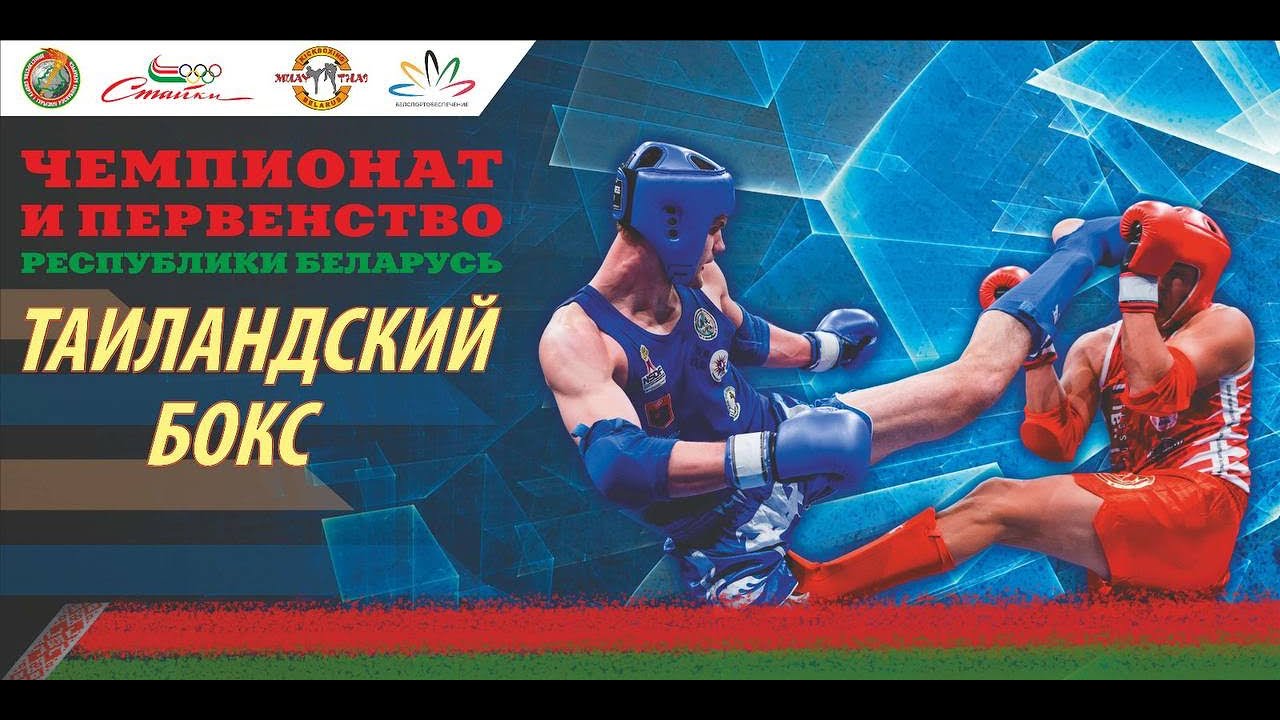 ДЕНЬ 3 Финалы / ЧРБ и ПРБ по таиландскому боксу 2025