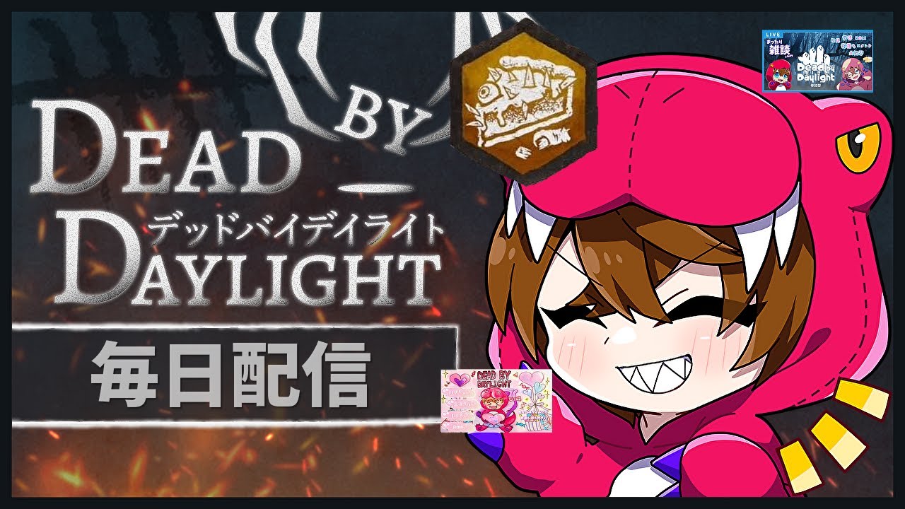 【DBD LIVE】すくりーむ🥞花粉を添えて【デッドバイデイライト】