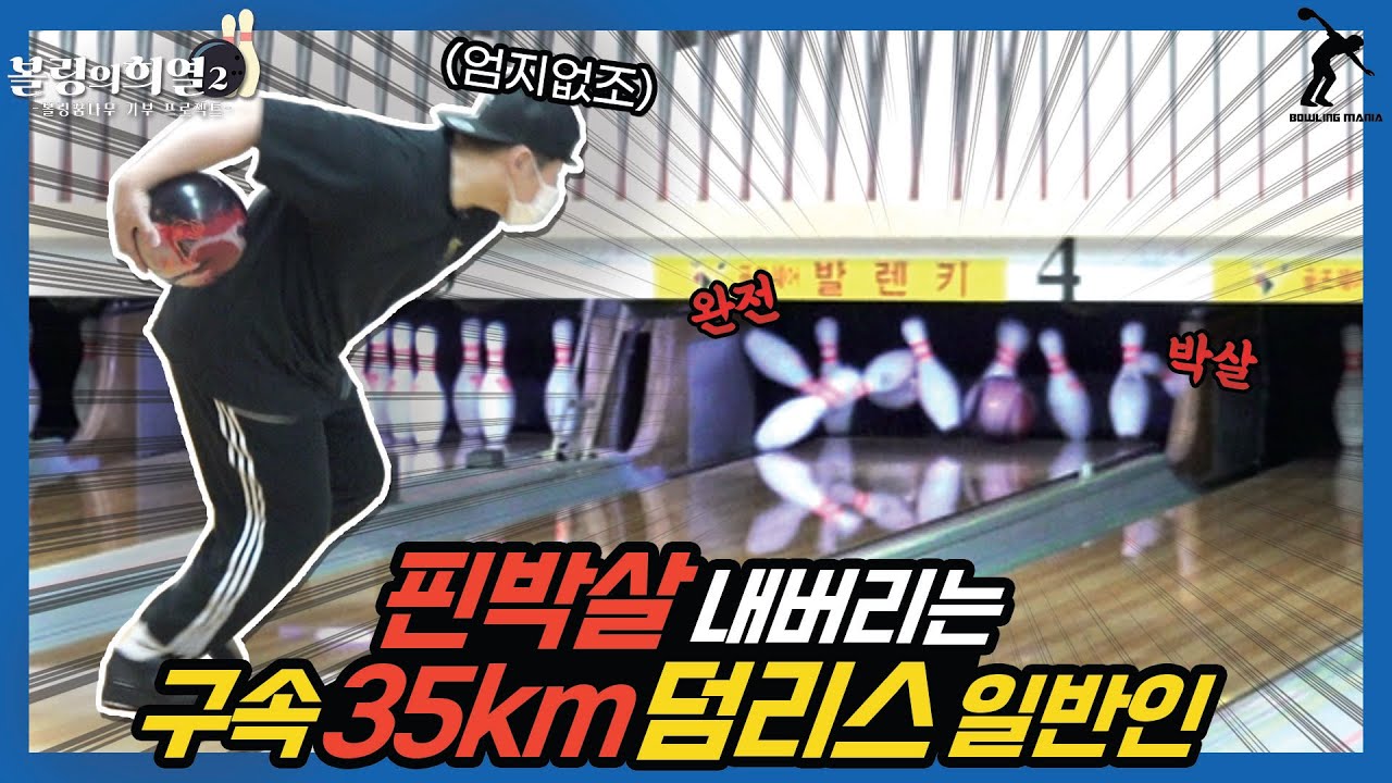 RPM500은 우습게 나오는 덤리스 일반인ㄷㄷ