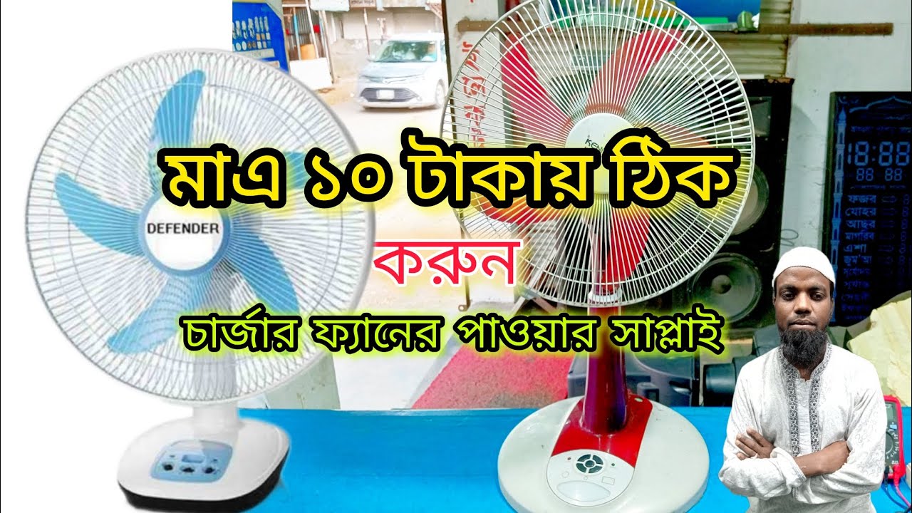 how to repair Kennede charger fan power supply @Khairun_ElectronicsBD