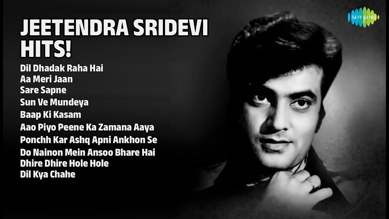 जीतेन्द्र श्रीदेवी हिट्स! | Kishore Kumar Songs | Dil Dhadak Raha Hai | Aa Meri Jaan