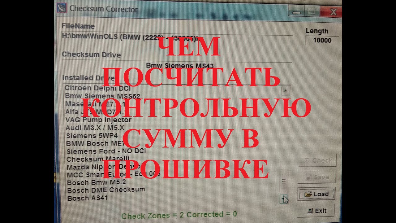 ЧЕМ ПОСЧИТАТЬ КОНТРОЛЬНУЮ СУММУ