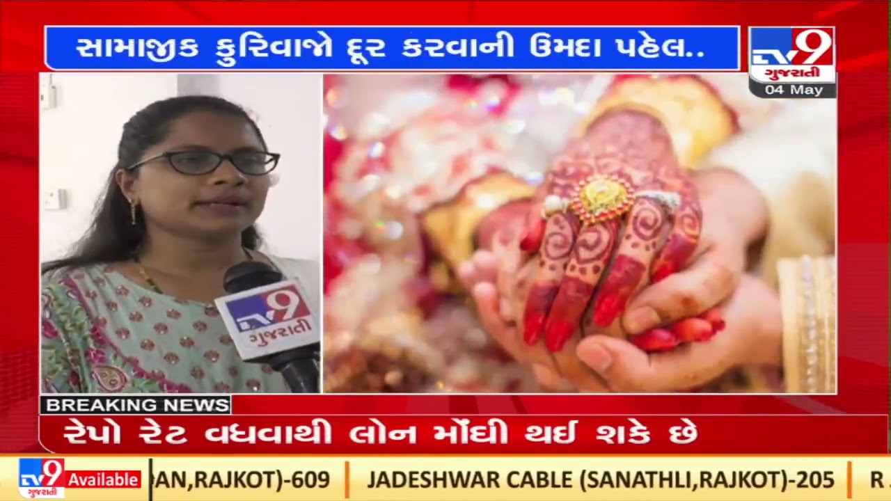 No Pre-Wed Shoot, No Wedding Card! Chaudhari tribe bans irrelevant expenses during weddings| TV9News