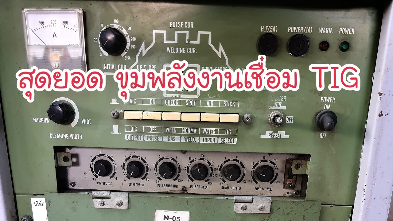 ตู้เชื่อมอาร์กอนPanasonic TIG WP300 AC/DC