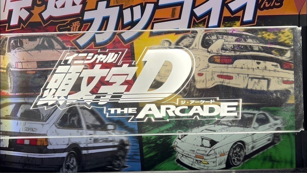 頭文字D Usui TA | VIRTUALAND NEX